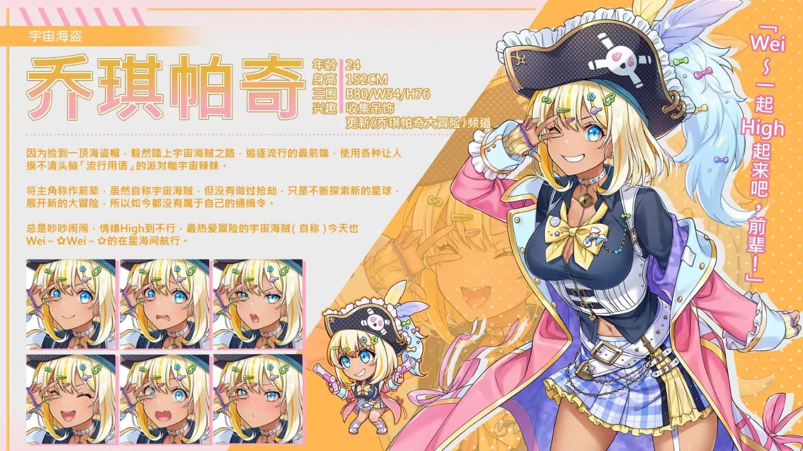 暴食的怪兽公主:惑星美食之旅 故事片段 实机截图 8
